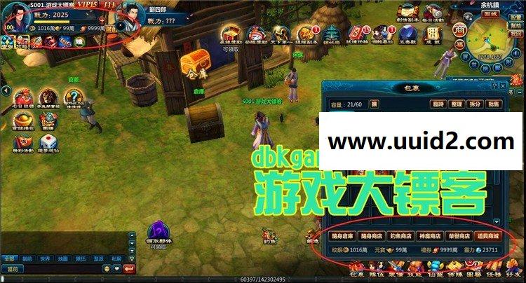 大镖客【新仙剑奇侠传OL单机版】经典3D回合网页游戏镜像端 GM元宝