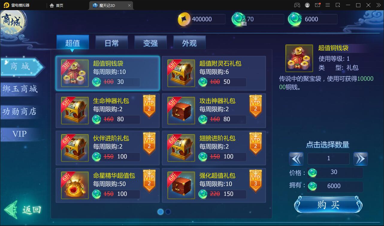 仙侠手游【魔天记3D五区版】最新整理Win半手工服务端+多区+GM授权后台+运营后台