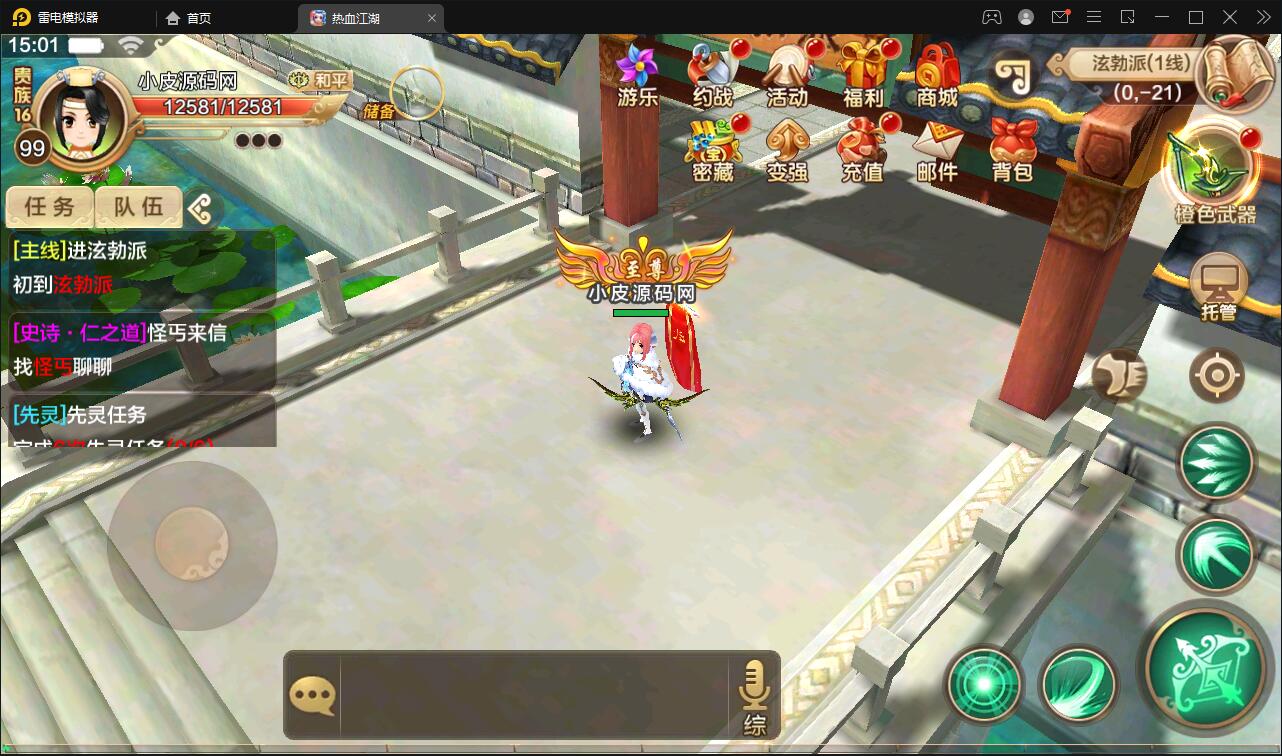 Q萌怀旧手游【热血江湖神武修复版】12月整理Win一键即玩服务端+安卓苹果双端+GM后台