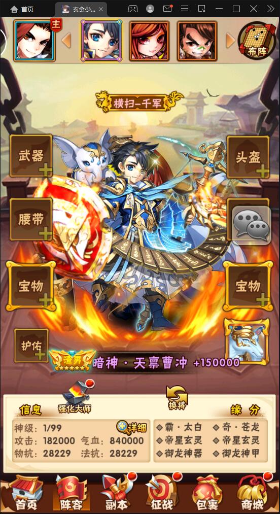 卡牌回合手游【少年三国志玄金版】2022整理Linux手工服务端+GM后台