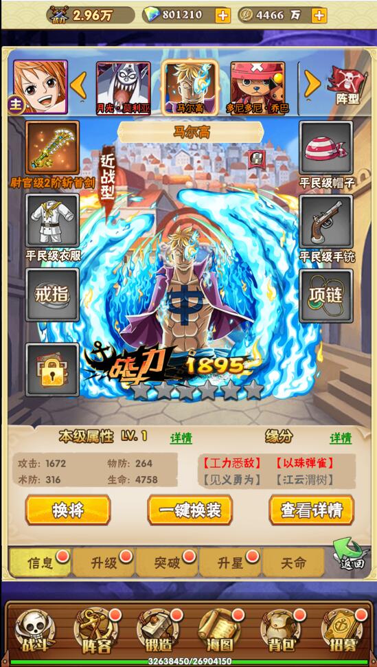 三网H5游戏【 草帽大冒险H5】最新整理Win手工服务端+GM后台