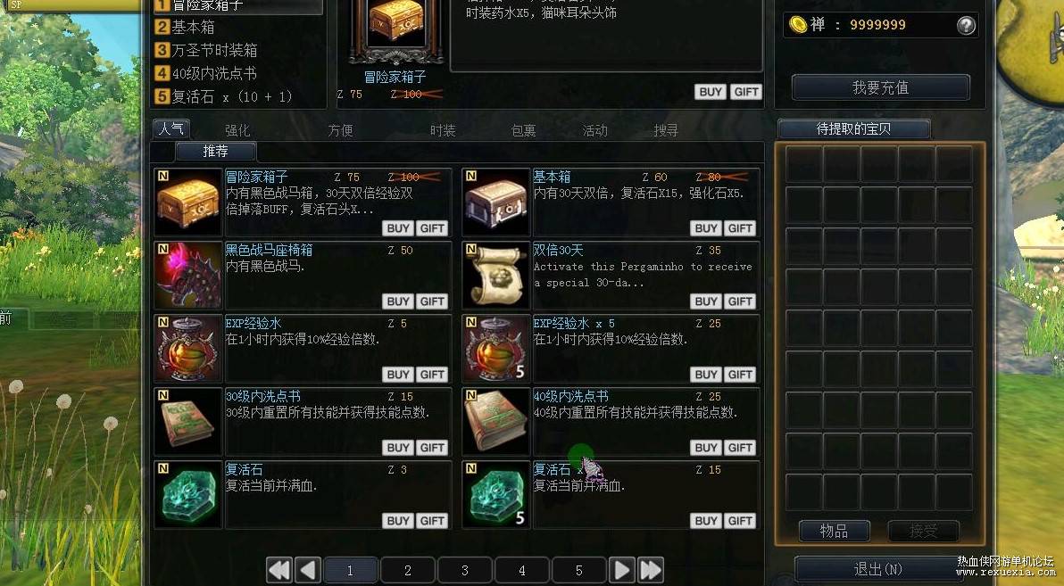 [端游] Z骑兵单机版RaiderZ奇兵3D游戏 第四职业 带视频教程改等级点卷