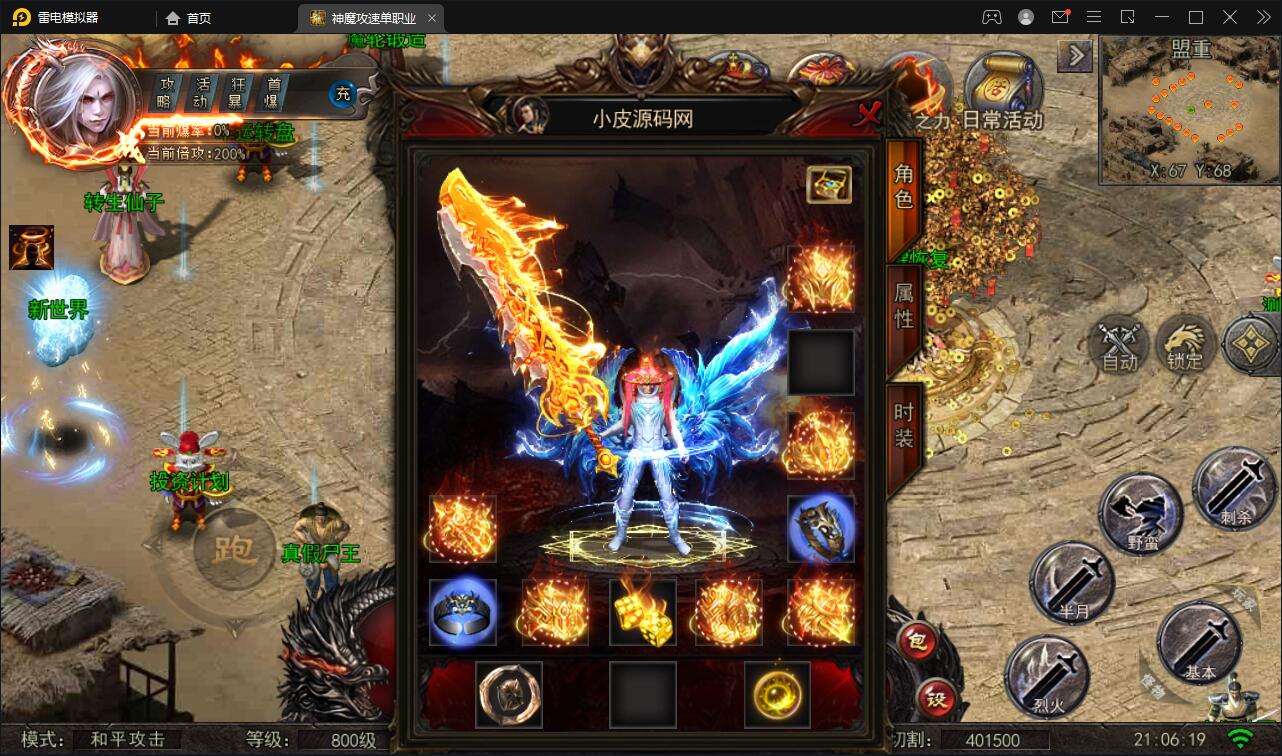 白日门传奇手游【纵横单职业神魔攻速传奇】最新整理Win半手工服务端+GM后台+安卓苹果双端