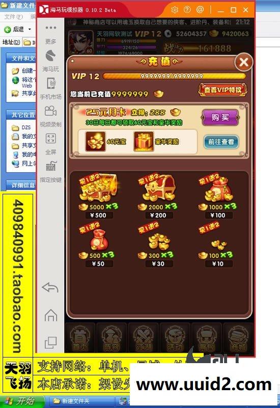 宝端小白外网一键视频【武侠大宗师】外网端服务端一键端手机游戏安卓手游GM工具