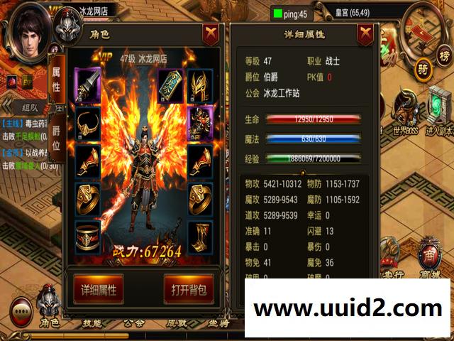 手游【烈焰遮天】最新紫装完美商业版+全功能网站+GM工具套装+详细小白教程+架设套装