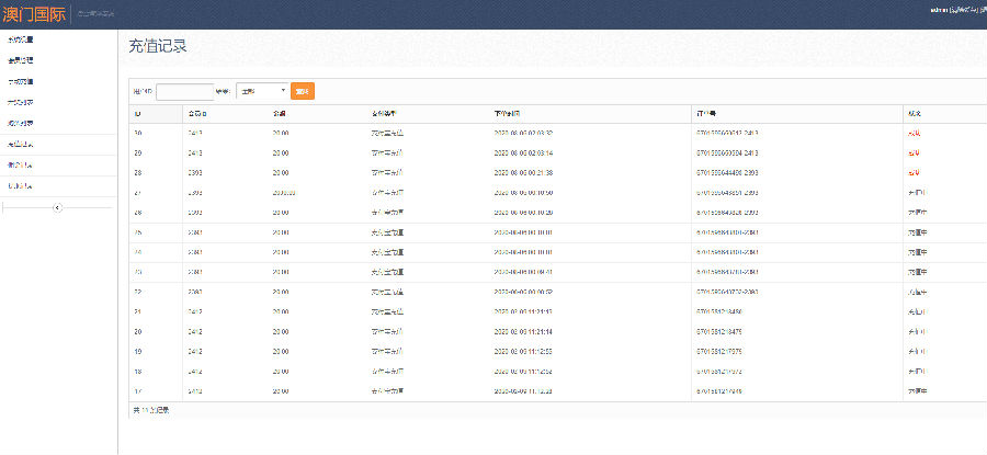 【已测】9月17号修复版H5骰子微信竞猜游戏骰宝免公众号版修复登录ID相同完美全套源码对接免签支付