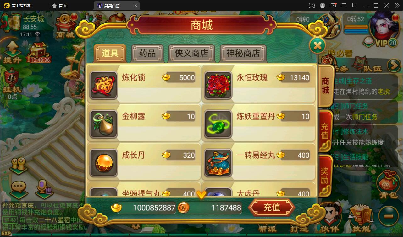 大话回合手游【逍遥3笑笑西游】2022整理Linux手工服务端+GM后台