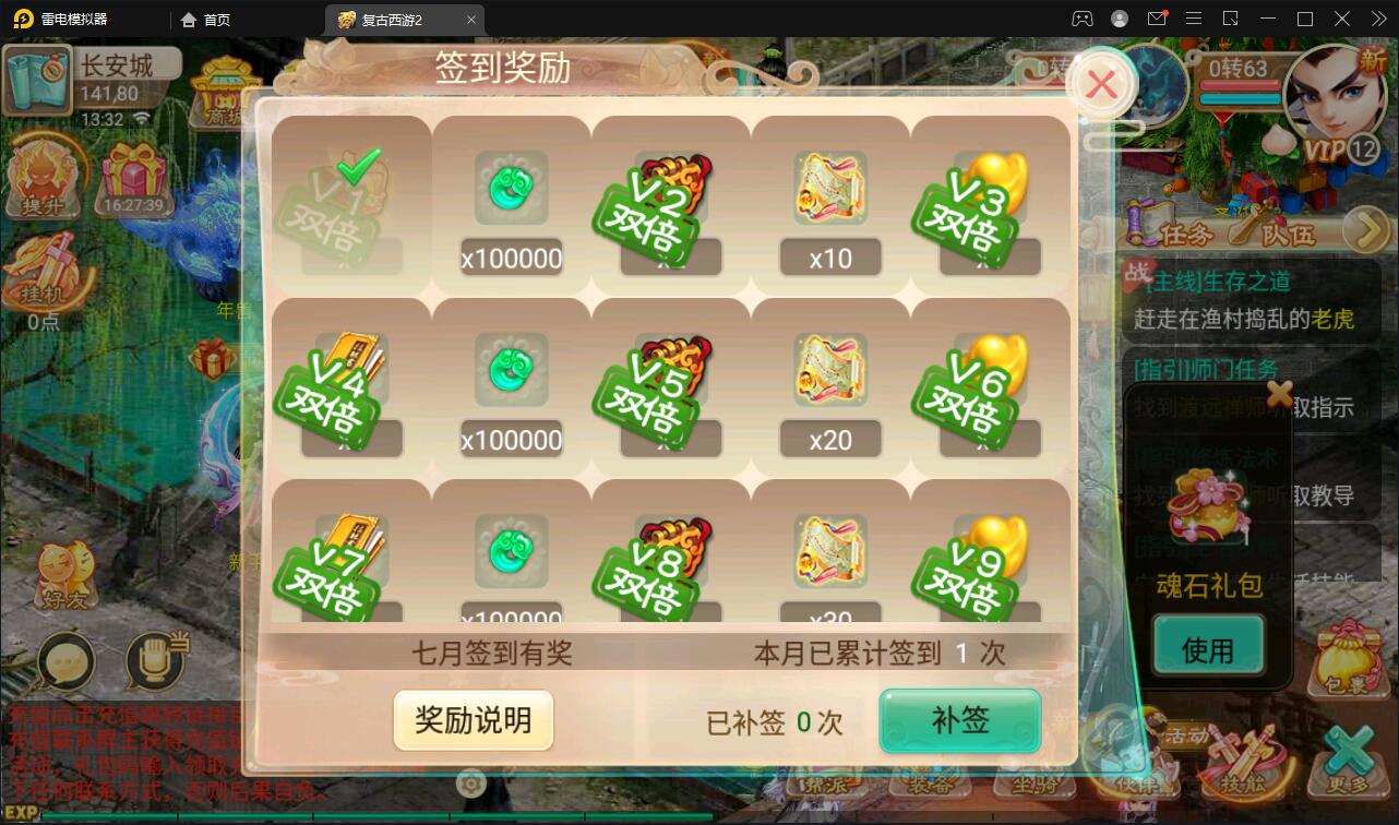 逍遥西游法宝端【古城西游微变】最新整理Linux手工服务端+GM后台