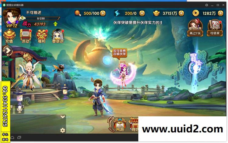 手游【轩辕剑3】完美一键外网端+架设教程外网教程+网页版GM工具