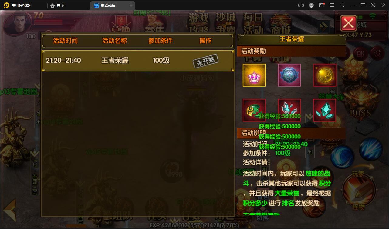 白日门传奇手游【新魅影战神】最新整理Win半手工服务端+GM后台+安卓苹果双端