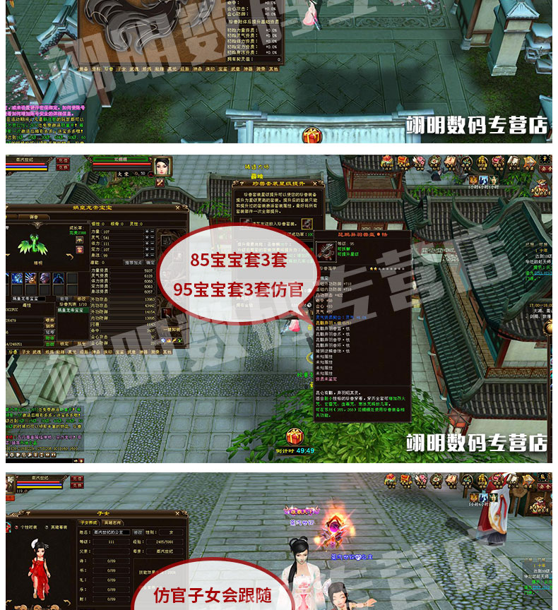 宝端豪华版PC天龙八部2018仿官单机版天龙八部单机版一键端带内挂送GM工具