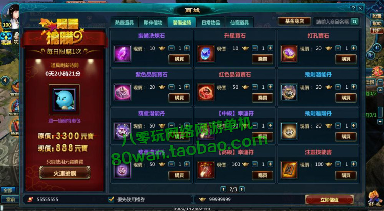 网游单机 新仙剑奇侠传OL3D回合卡牌页游一键端 GM无限元宝