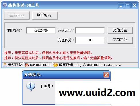 小白GM工具一键外网带视频【战将传说】网页游戏战将传说一键端GM工具可外网端