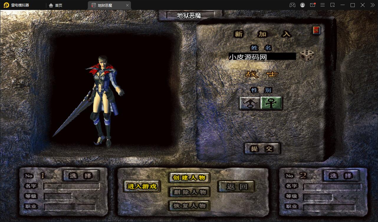 战神引擎传奇手游【潘月单职业地狱恶魔白猪版】最新整理Win半手工服务端+充值后台+安卓苹果双端