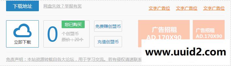免跳转下载(threed_pan) V3.0 所求美化版 价值58元