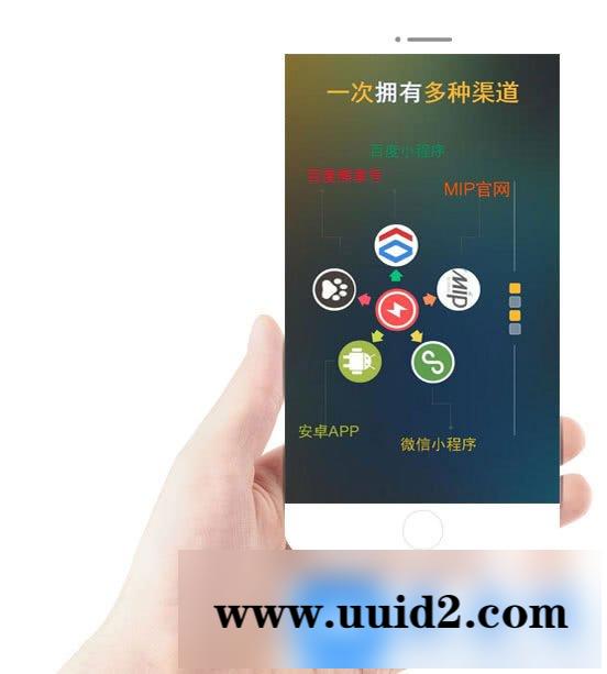 通用功能模块:智能MIP建站平台V1.4.2 原版