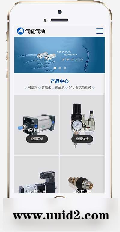 (自适应手机端)pbootcms气缸气动系统网站模板 五金元件类网站源码下载