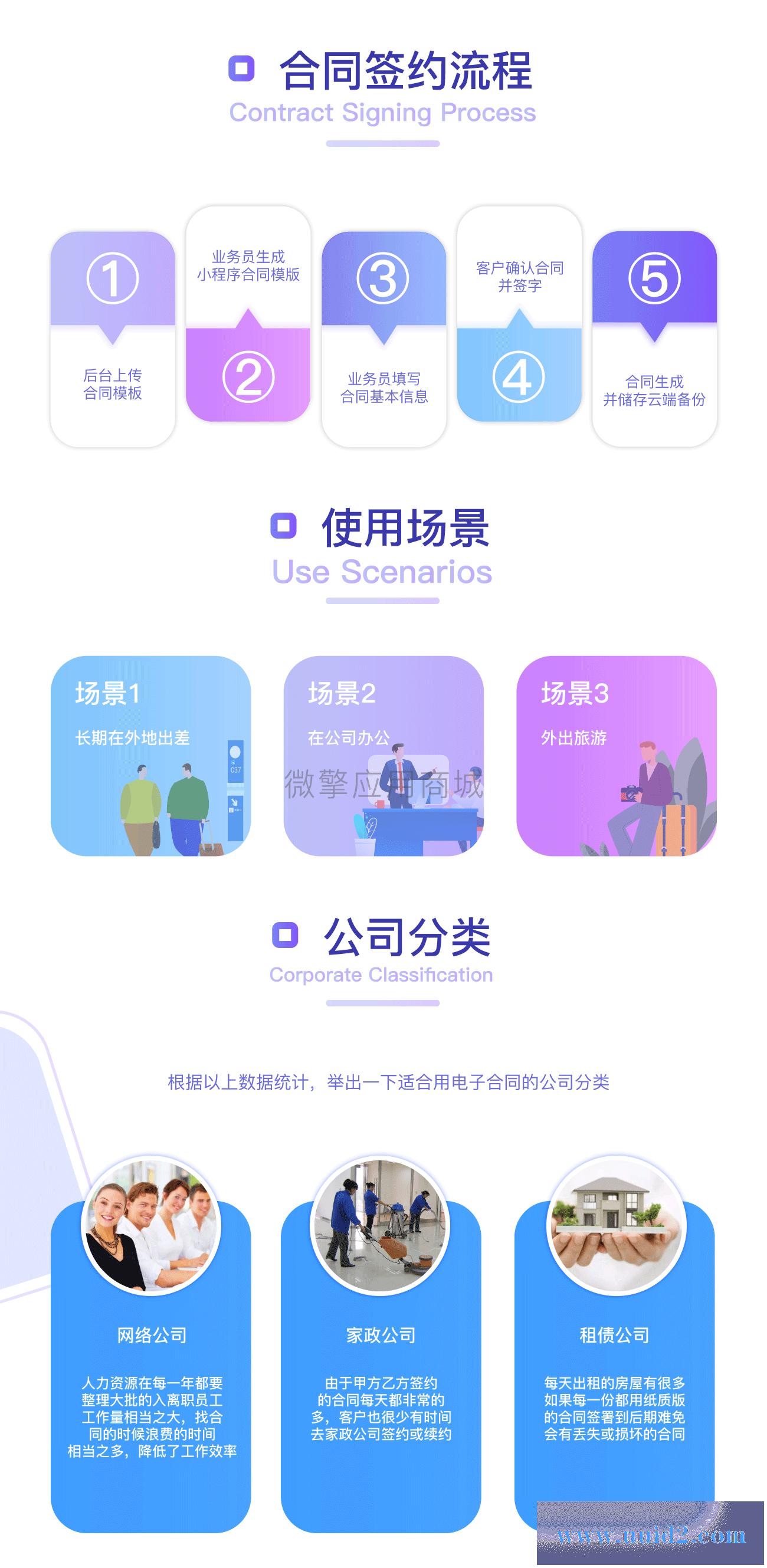 通用功能模块:七蚁电子合同V1.1.8版完整安装包