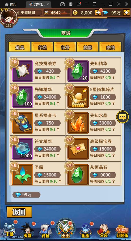 稀有卡牌手游【龙珠觉醒】4月整理Linux手工服务端+CDK后台