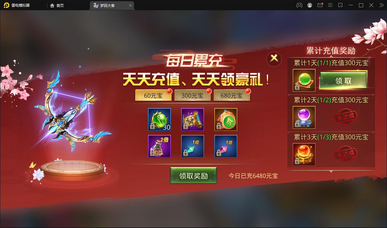 仙侠手游【梦回寻秦】2021整理Linux手工服务端+GM后台+运营后台+双端