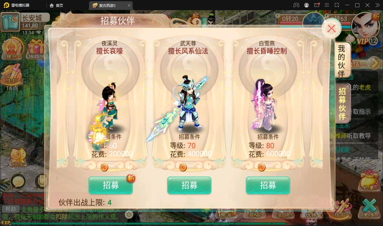 逍遥西游法宝端【古城西游微变】最新整理Linux手工服务端+GM后台