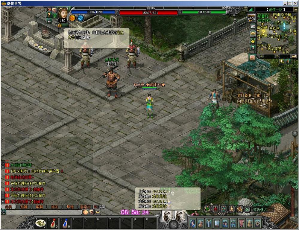 剑侠世界-Win1.27开服版一键服务端+GM工具+注册登录器+客户端+视频教程