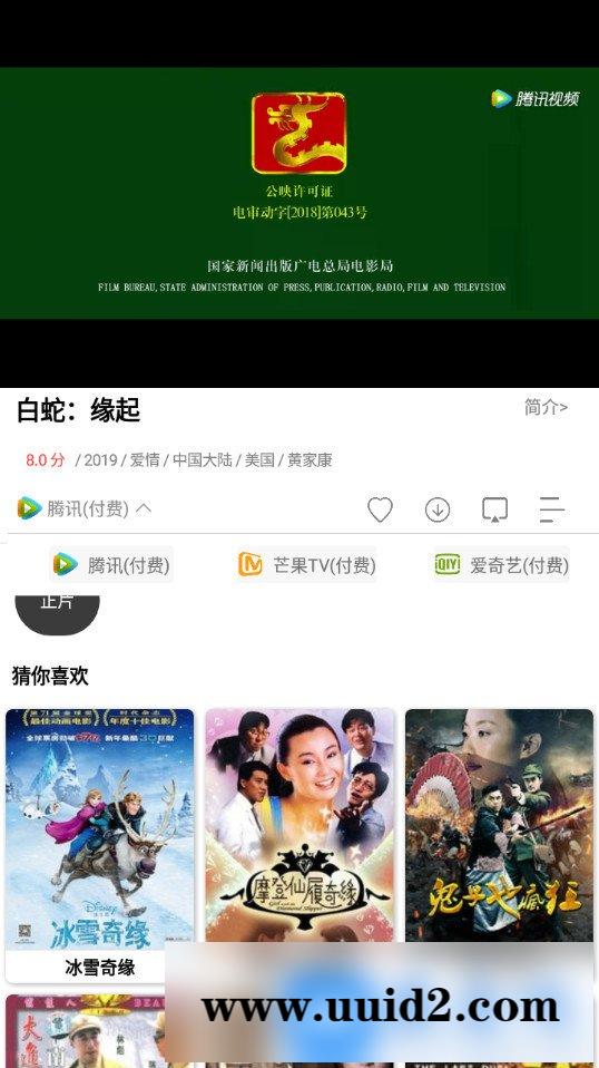 最新熊猫视频乐享运营版影视e4a源码+全套类库+支持全面屏