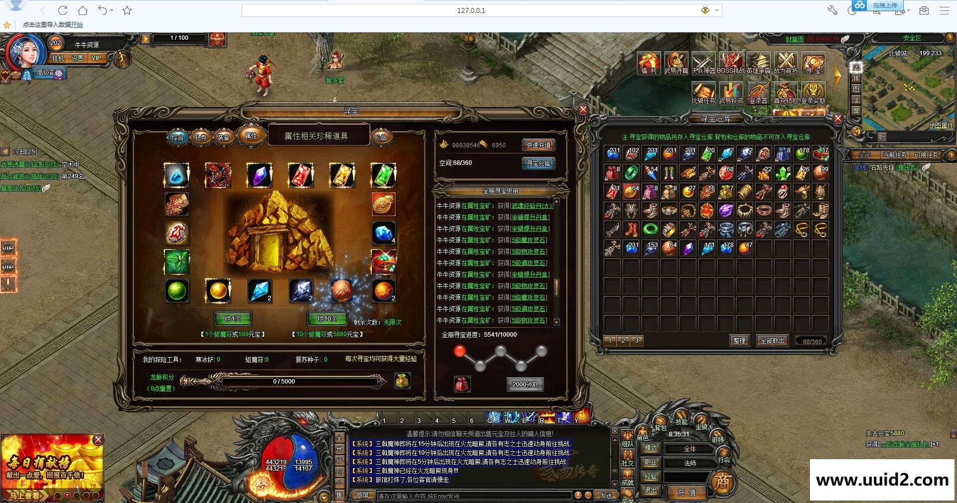 网页游戏【武易传奇】win7变态版服务端+文字教程视频教程修改教程外网教程完整商城