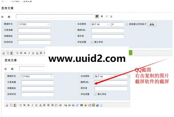 超强粘贴上传 商业版php5.3DZ商业插件价值119元