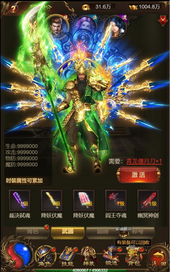 三网雷霆H5【神武霸业】2022整理Linux手工服务端+授权后台