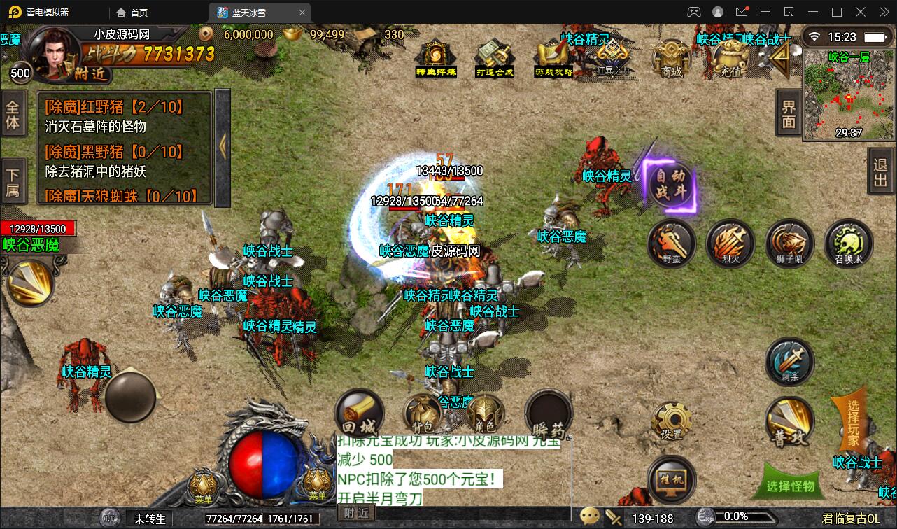 战神引擎传奇手游【蓝天冰雪君临复古】2022整理服务端+情怀BOSS+神龙秘境+宠物大师+充值后台