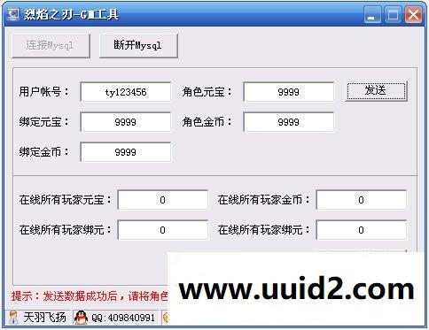 小白GM工具一键外网带视频【烈焰之刃】手游服务端 一键端 外网端 传奇手游 服务端