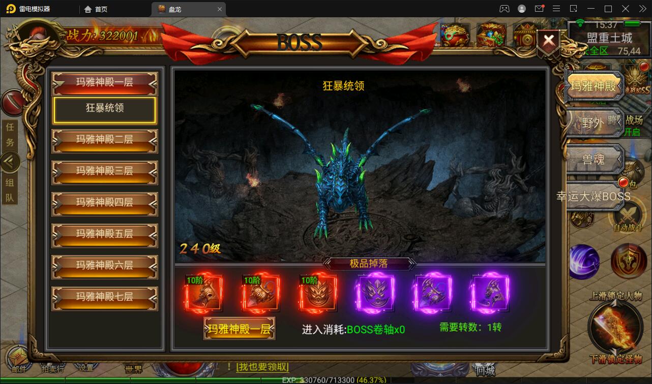 幽冥传奇手游【奉天三职业传奇】最新整理Win半手工服务端+GM后台+运营后台+安卓苹果PC三端