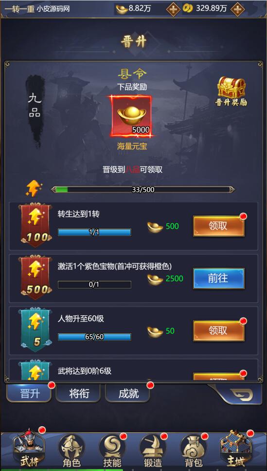 三网H5游戏【三国战纪H5】2月整理Linux手工服务端+源码