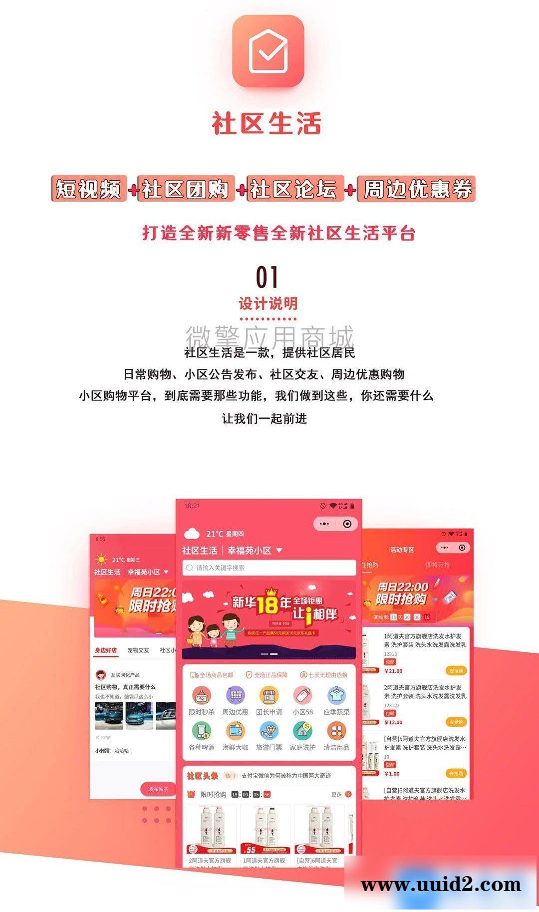 通用功能模块:奇店社群社区团购V4.5.7 小程序前端+后端