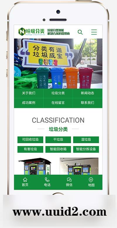 (PC+WAP)垃圾桶设备生产厂家网站pbootcms模板 绿色环保设备网站源码下载