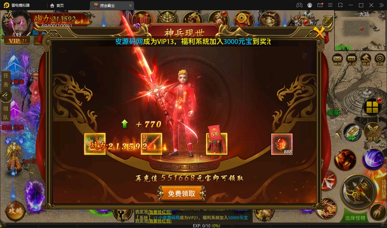 幽冥传奇手游【捞金传奇】最新整理Win半手工服务端+GM后台+运营后台