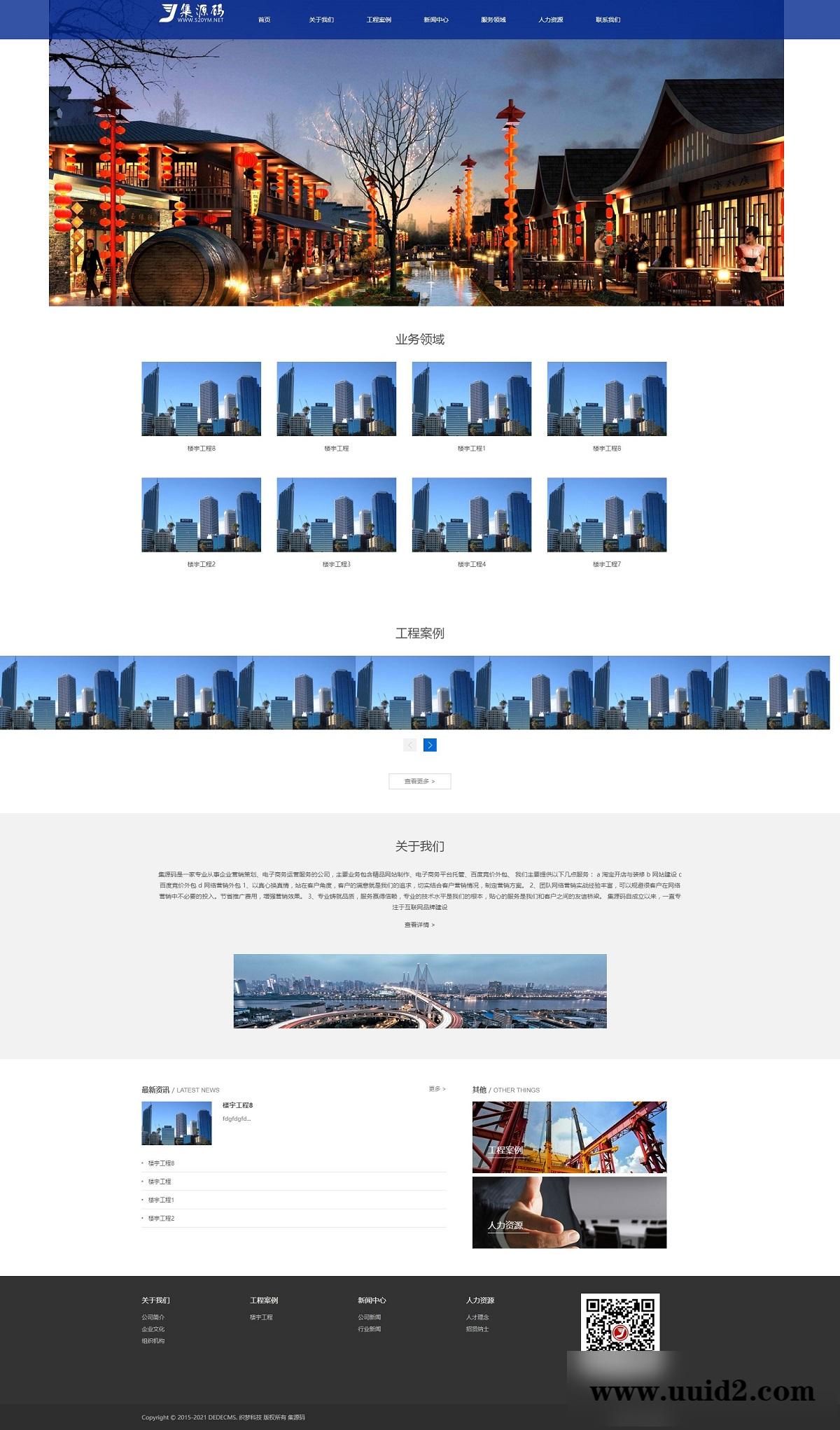 织梦dedecms 响应式自适应房地产装修建筑工程建设类网站织梦模板