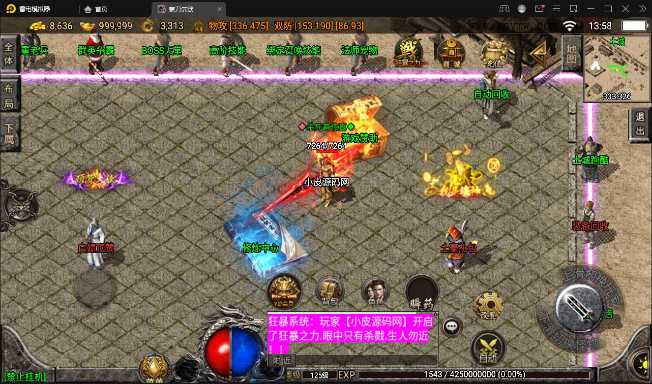 战神引擎传奇手游【寒刀沉默白猪耐玩版】2022整理Win半手工服务端+诅咒浮屠+守护神+转生地图+绝望冰宫+GM后台