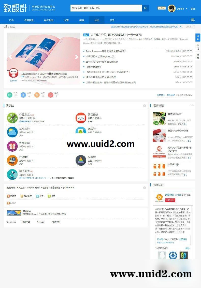 【价值289元】迪恩UI设计 交流社区 商业版GBK+UTF8