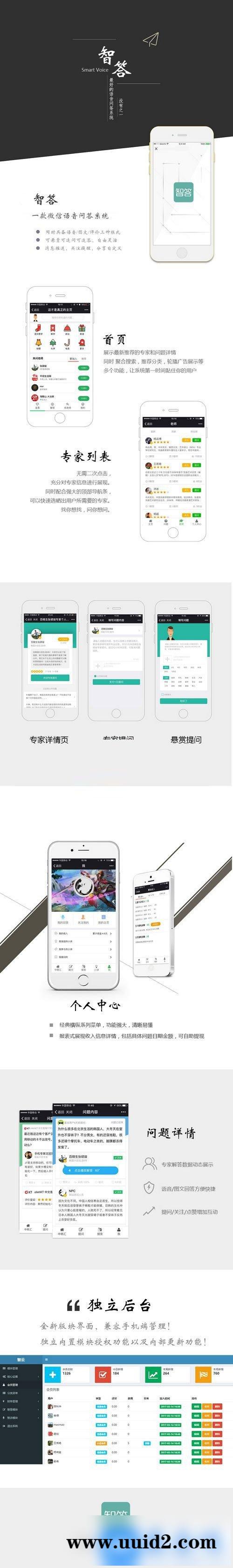 模块:智答-更好用的语音问答V6.0.4 解密开源版