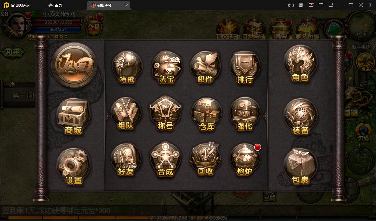 复古传奇手游【傲视沙城】2021整理Win一键即玩服务端+后台