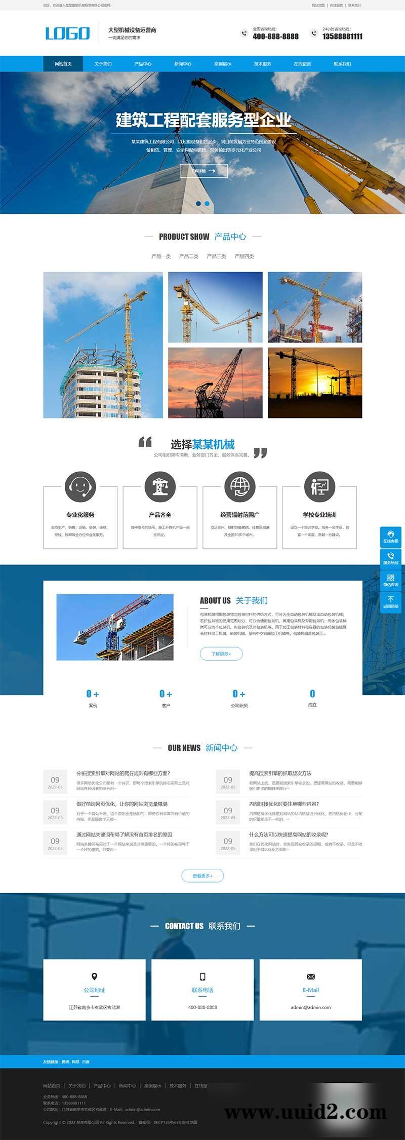 (PC+WAP)大气的吊塔起重器网站源码 建筑机械设备制造租赁企业pbootcms模板