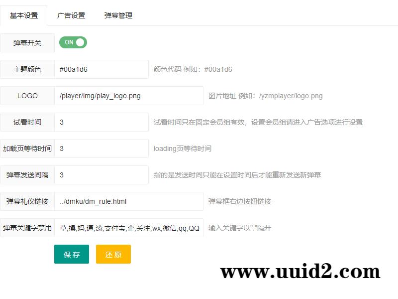 最新哔哩bilibili视频弹幕播放器/带后台版本/完整无错