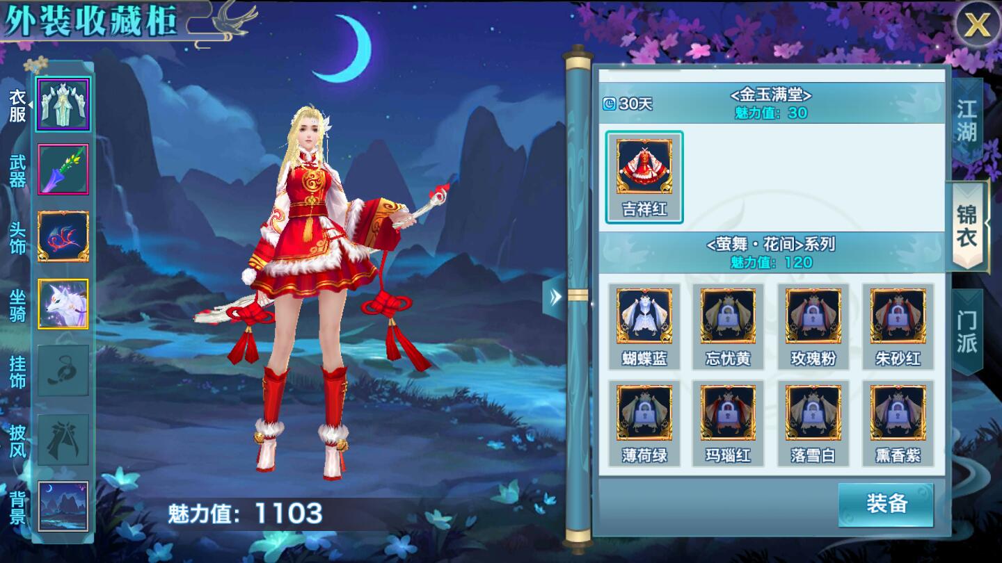 仙侠手游【剑侠情缘龙雀】10月整理Linux手工端+四件套+GM后台