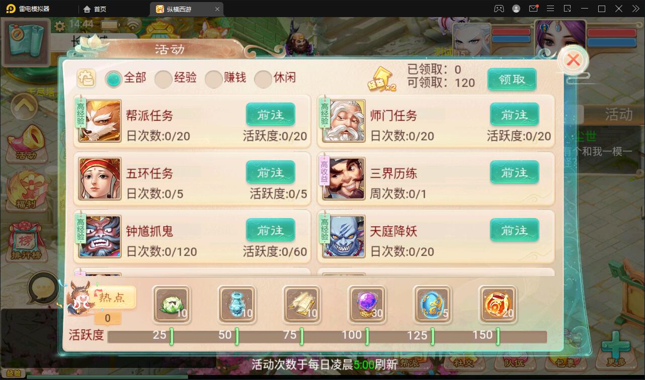 大话回合手游【精品西游之星阵觉醒版】最新整理Win半手工服务端+GM后台+安卓苹果双端