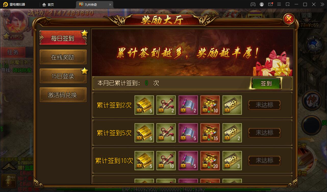 白日门传奇手游【单职业九州传奇】最新整理Win半手工服务端+GM后台