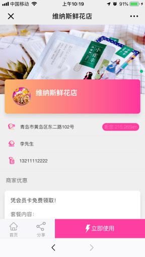 通用功能模块:【超人】商家联盟V3.3.1