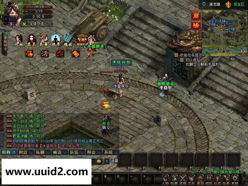 网络游戏传奇【鸿蒙修仙界】一键即玩服务端+登录器+客户端补丁+教程