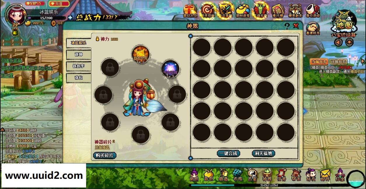 网页游戏【逗仙】V7146完美一键服务端+功能站+功能站管理后台+GM工具+视频教程